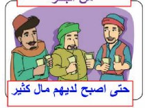 قصة